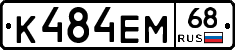 К484ЕМ68 - 