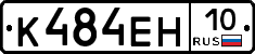К484ЕН10 - 
