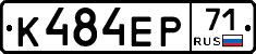 К484ЕР71 - 