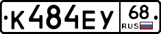 К484ЕУ68 - 