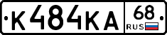 К484КА68 - 