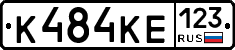 К484КЕ123 - 