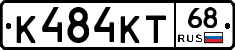 К484КТ68 - 