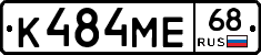 К484МЕ68 - 