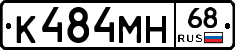 К484МН68 - 