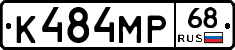 К484МР68 - 