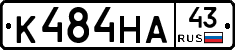 К484НА43 - 