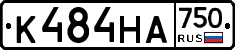 К484НА750 - 