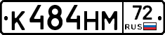 К484НМ72 - 