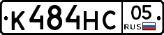 К484НС05 - 