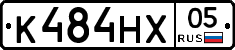 К484НХ05 - 
