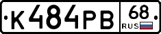 К484РВ68 - 
