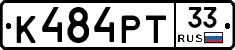 К484РТ33 - 