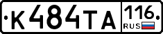 К484ТА116 - 