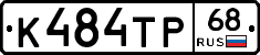 К484ТР68 - 