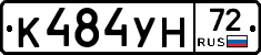К484УН72 - 