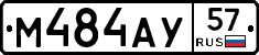 М484АУ57 - 