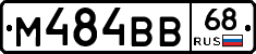 М484ВВ68 - 