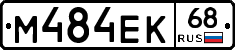 М484ЕК68 - 