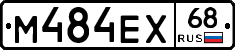 М484ЕХ68 - 