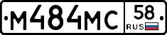 М484МС58 - 
