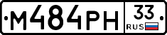 М484РН33 - 