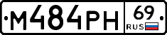 М484РН69 - 