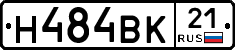 Н484ВК21 - 
