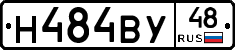 Н484ВУ48 - 