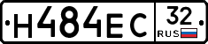 Н484ЕС32 - 