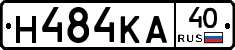 Н484КА40 - 