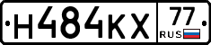 Н484КХ77 - 