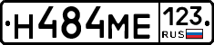 Н484МЕ123 - 