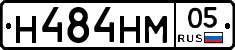 Н484НМ05 - 