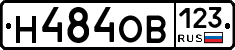 Н484ОВ123 - 