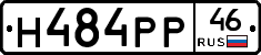 Н484РР46 - 