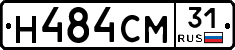 Н484СМ31 - 