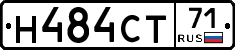 Н484СТ71 - 