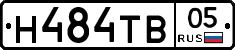 Н484ТВ05 - 