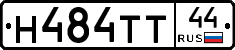 Н484ТТ44 - 
