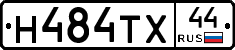 Н484ТХ44 - 