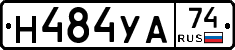 Н484УА74 - 