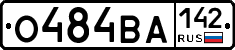 О484ВА142 - 