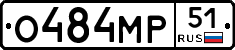 О484МР51 - 