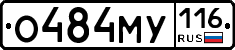 О484МУ116 - 