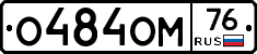 О484ОМ76 - 