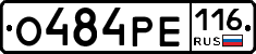 О484РЕ116 - 