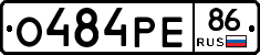 О484РЕ86 - 