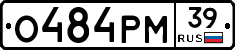 О484РМ39 - 