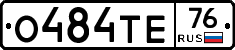 О484ТЕ76 - 
